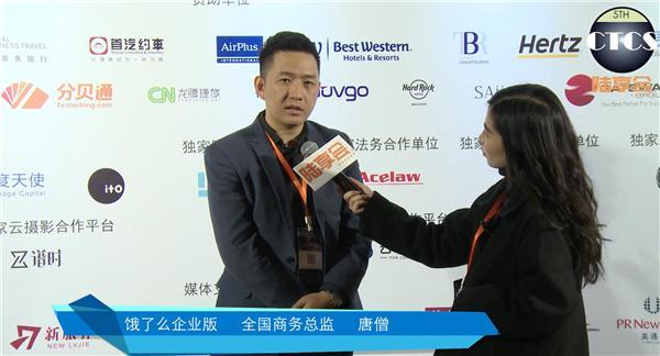 CTCS 第五届 “智能出行” 中国企业差旅合规论坛成功闭幕!