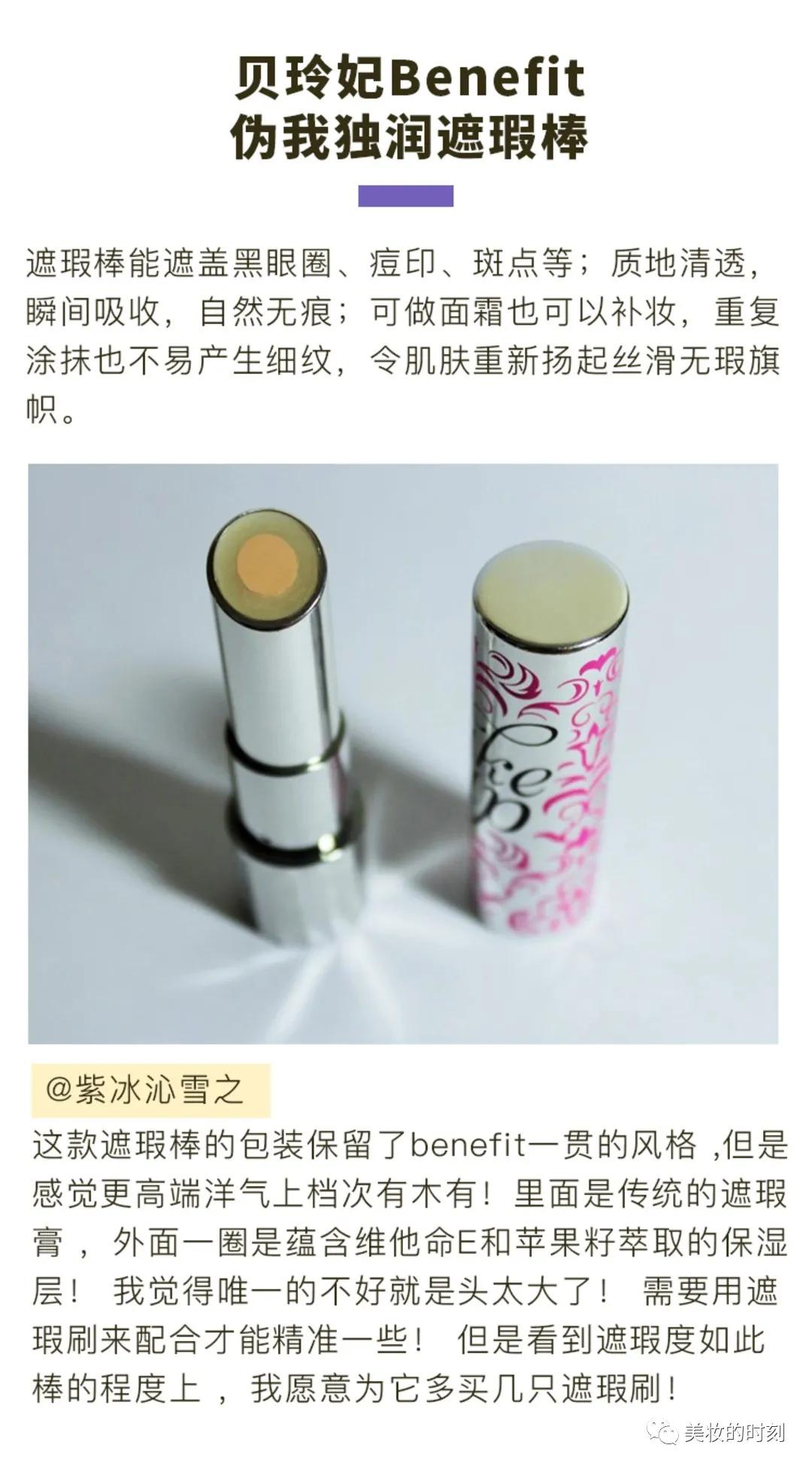 隐瑕之物痴痴不分?本遮瑕攻略知之