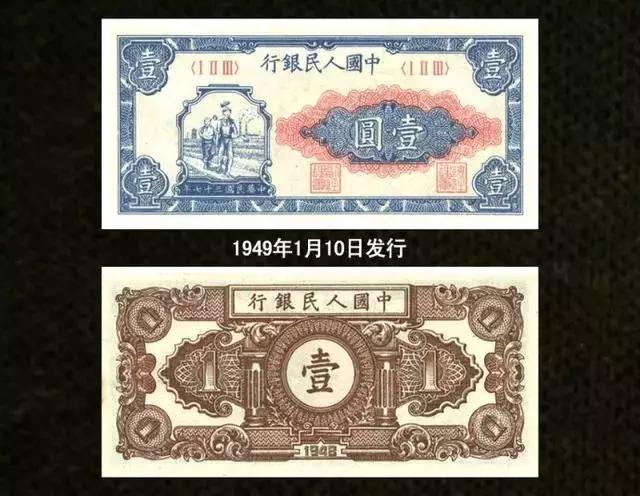 第一套人民币收藏最新价格及图片,第一套人民币收藏价格一览表