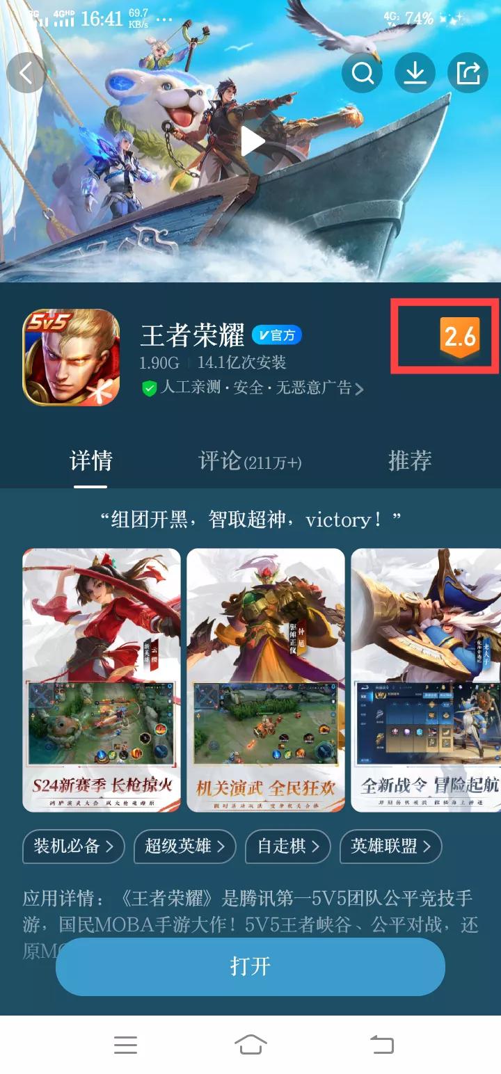 防沉迷最新规定王者荣耀官方,王者荣耀防沉迷最终会不会下线