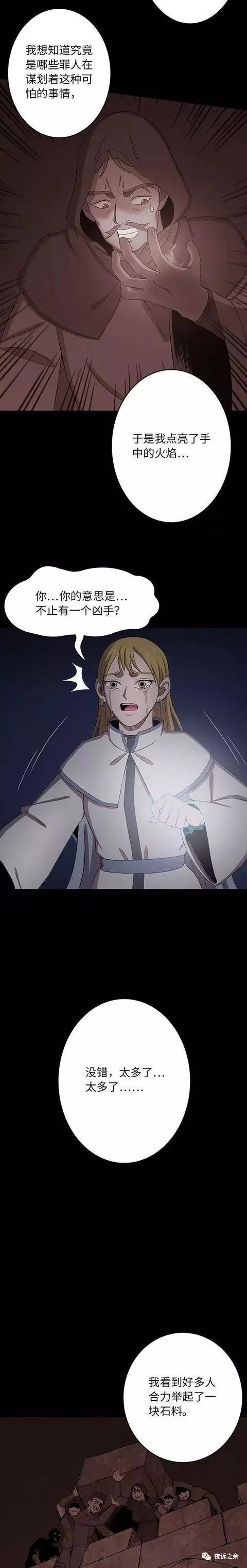 人性漫画这个世界的残酷真相,警醒人的人性漫画