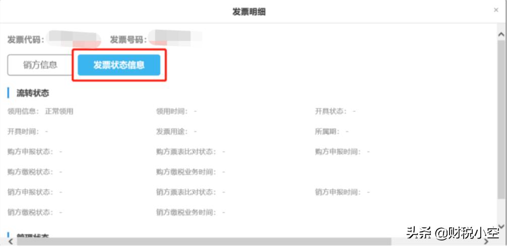 增值税发票平台如何勾选认证发票,增值税勾选认证平台收到红字发票