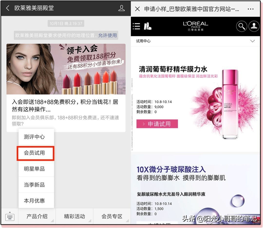 怎么免费领取大牌小样,每月免费领取大牌小样