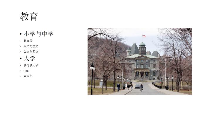 青年作家眼中的加拿大：蒙特利尔更欧式，温哥华更亚洲