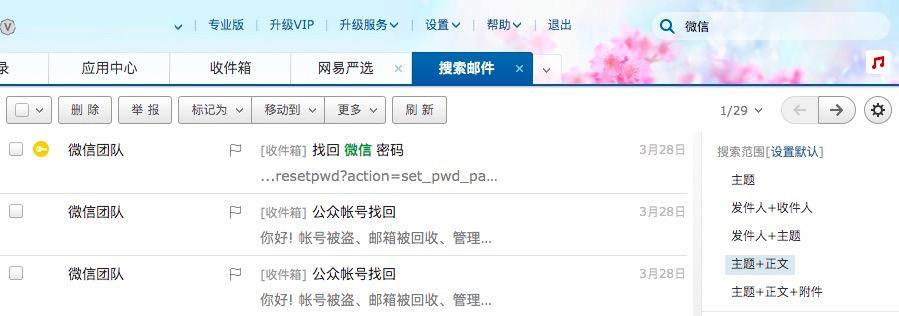 公众号留言找回,找回微信公众号留言