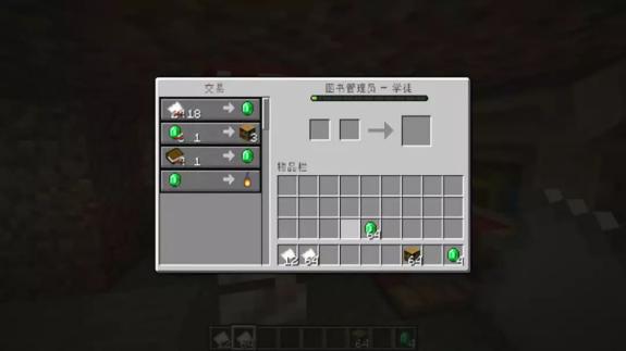 我的世界村民能购买的物品详解,我的世界村民送什么礼物