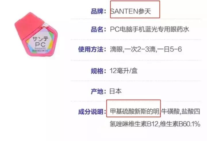 注意这些药品不合规快看你买过没,美国网红眼药水禁用