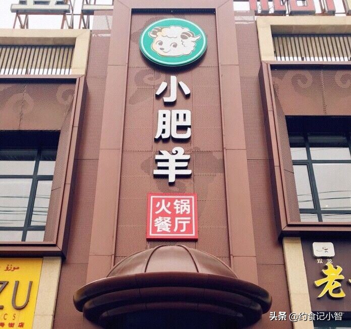 乌鲁木齐小肥羊火锅清真吗,乌鲁木齐小肥羊是清真的吗