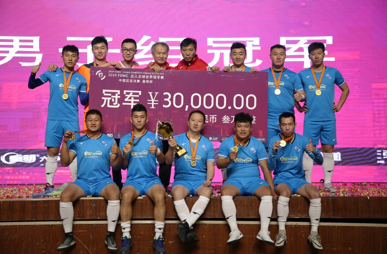 f5wc五人制预选赛,f5wc中国区赛