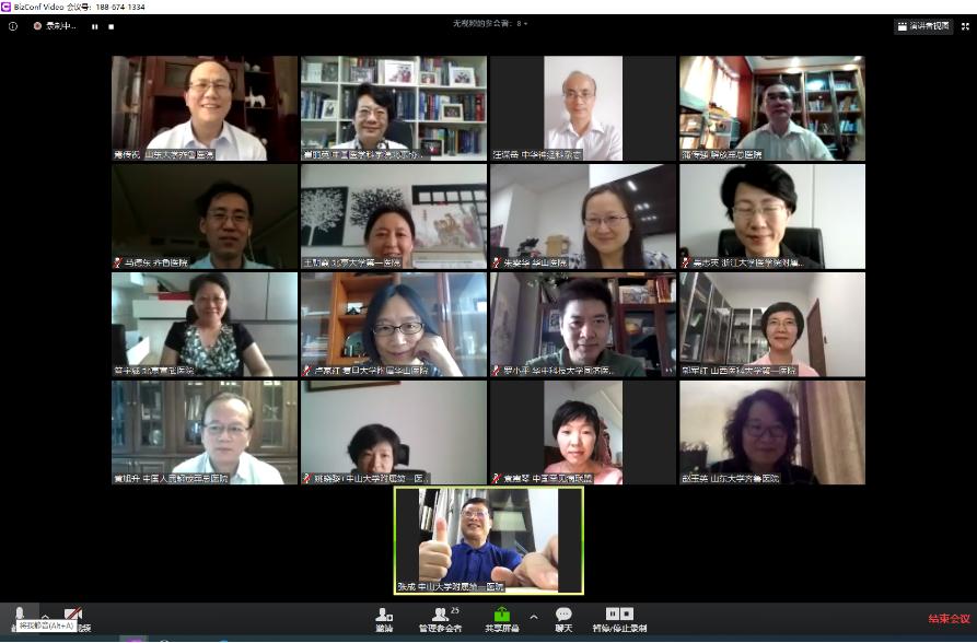 《成人晚发型糖原累积病II型诊疗中国专家共识》启动会成功召开