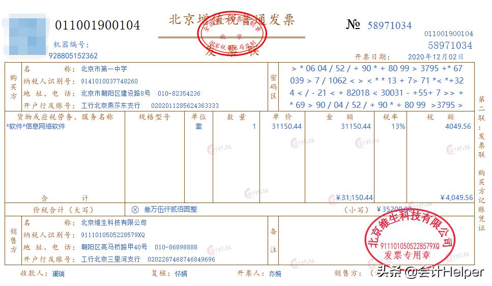 十八种会计分录大全,会计写不完的分录