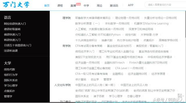 新开设的专业学习网站,免费学各种专业网站