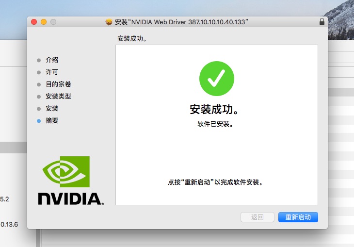 黑苹果主显卡驱动怎么更新,黑苹果nvidia显卡驱动怎么使用