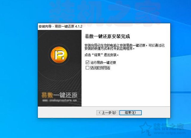 win7系统做一键还原备份,win7系统怎么备份还原系统