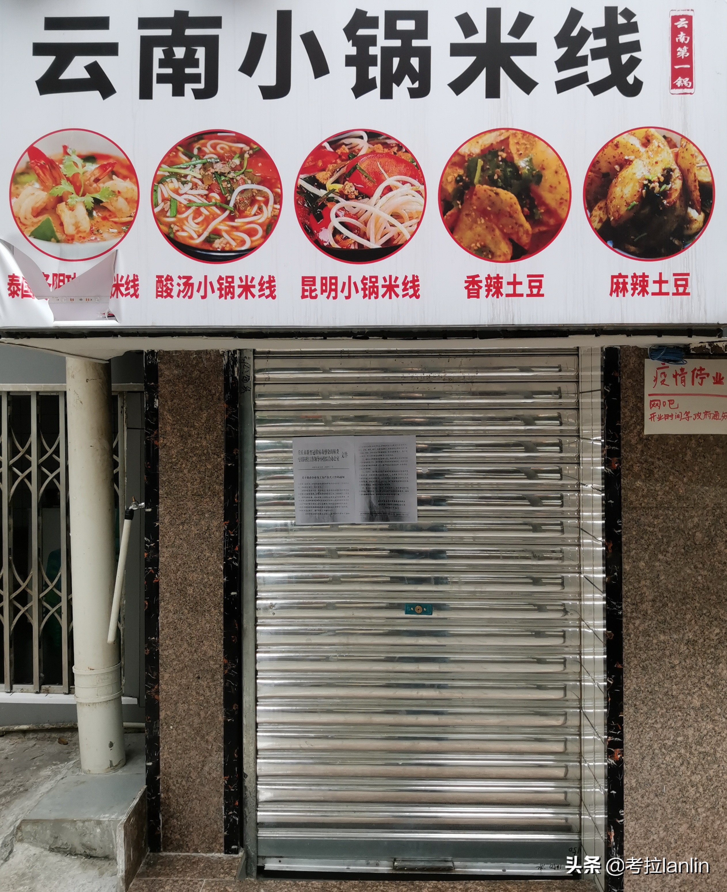 一扇扇关闭的店门,就像一张张欲说无言的嘴、一张张戴着口罩的脸