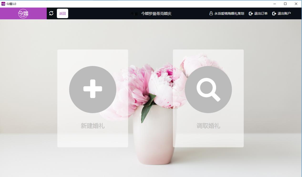 如何管理一个婚庆公司,婚庆公司运营注意事项表