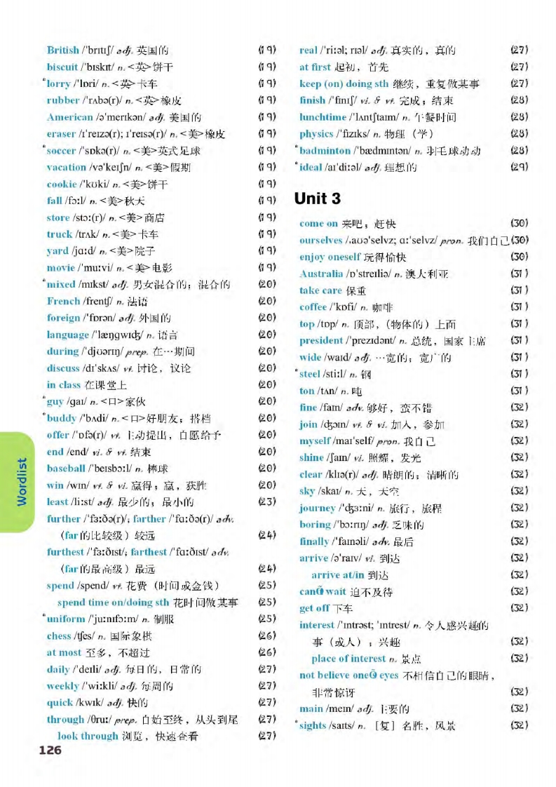 译林版八年级下册英语单词讲解,译林版英语电子课本八下