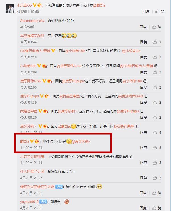 乐言果然很乐爷:第三次*牙虎**首秀不怼包子搞霸哥,霸哥回应了