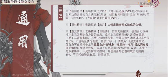 曾经的下水道职业的天策技改后能否当上一哥，我们拭目以待