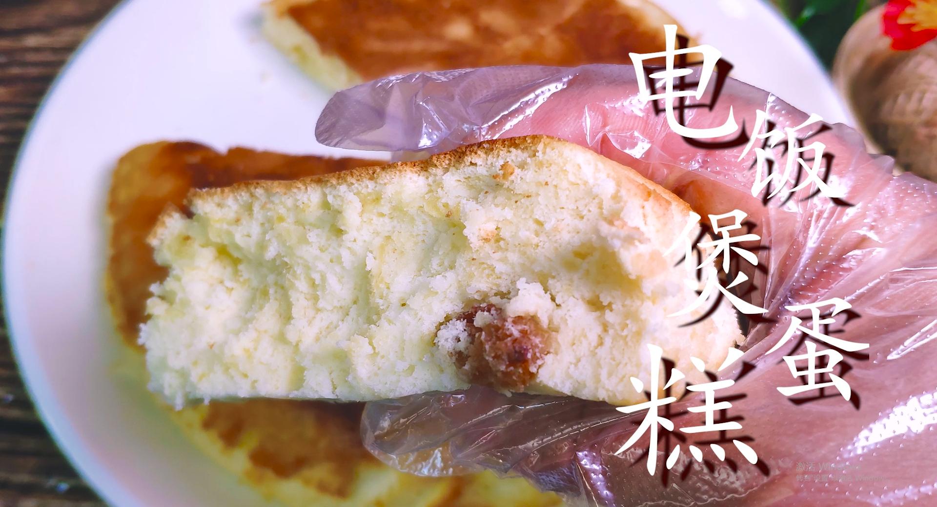 电饭煲做蛋糕开盖就回缩,防止电饭煲蛋糕回缩的妙招