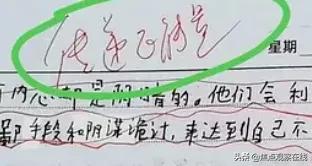 缪可馨小学生,谁逼死了花样年华