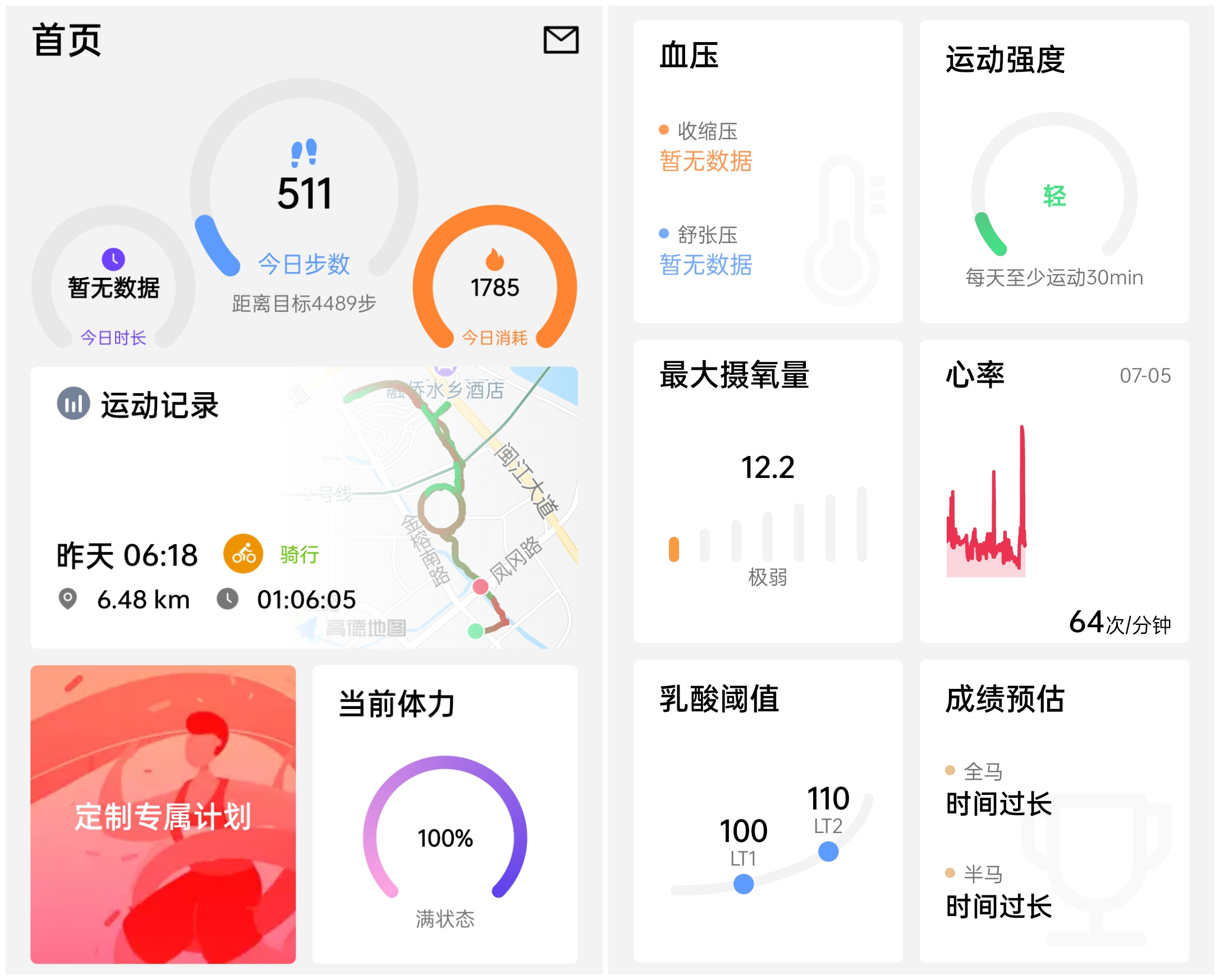今天你运动了吗?宜准运动手表R1评测:适合的才是最好的运动手表