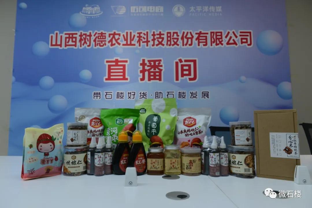 磐石县电商直播基地,石楼县电商