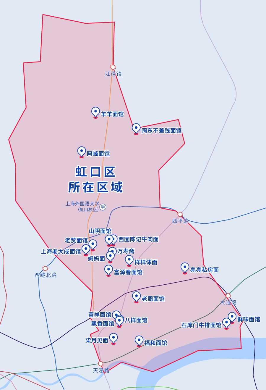 上海虹口十大面馆排名,虹口老面馆哪家好吃