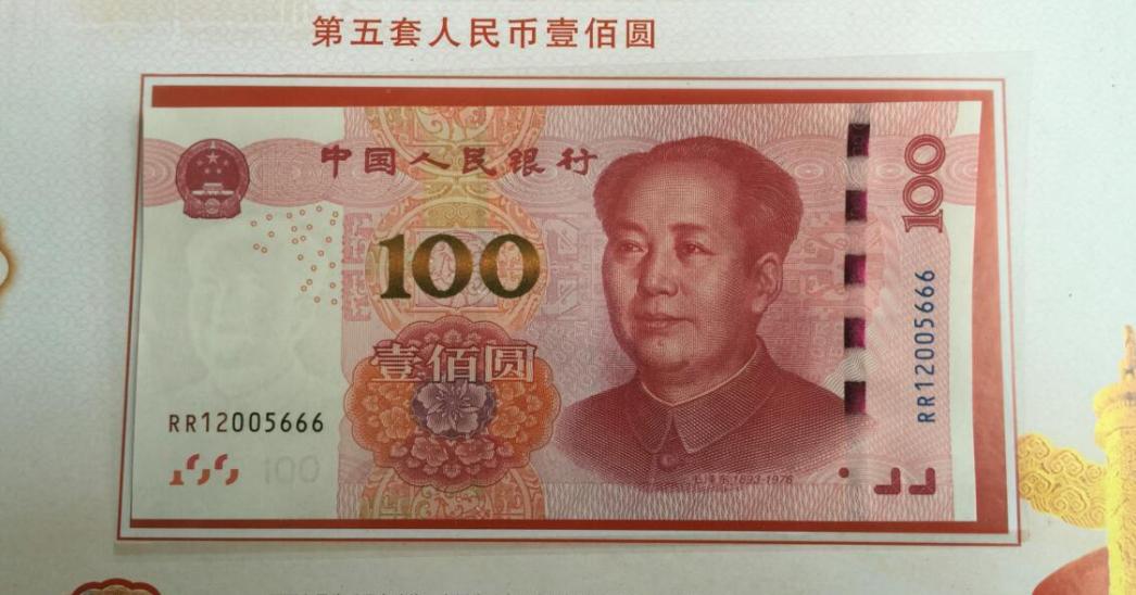 生活中的纸币图片,生活中有哪些面值的人民币