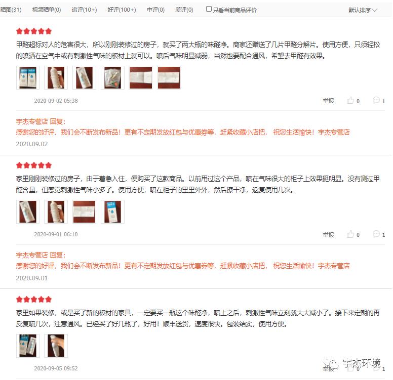 除甲醛的两大误区,除甲醛是干什么的