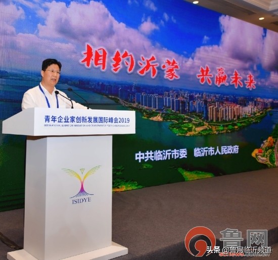 青年企业家创新发展国际峰会青岛,山东青年企业家创新峰会