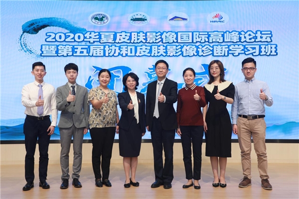 国际整形美容高峰论坛,第七届全球华人皮肤科高峰论坛