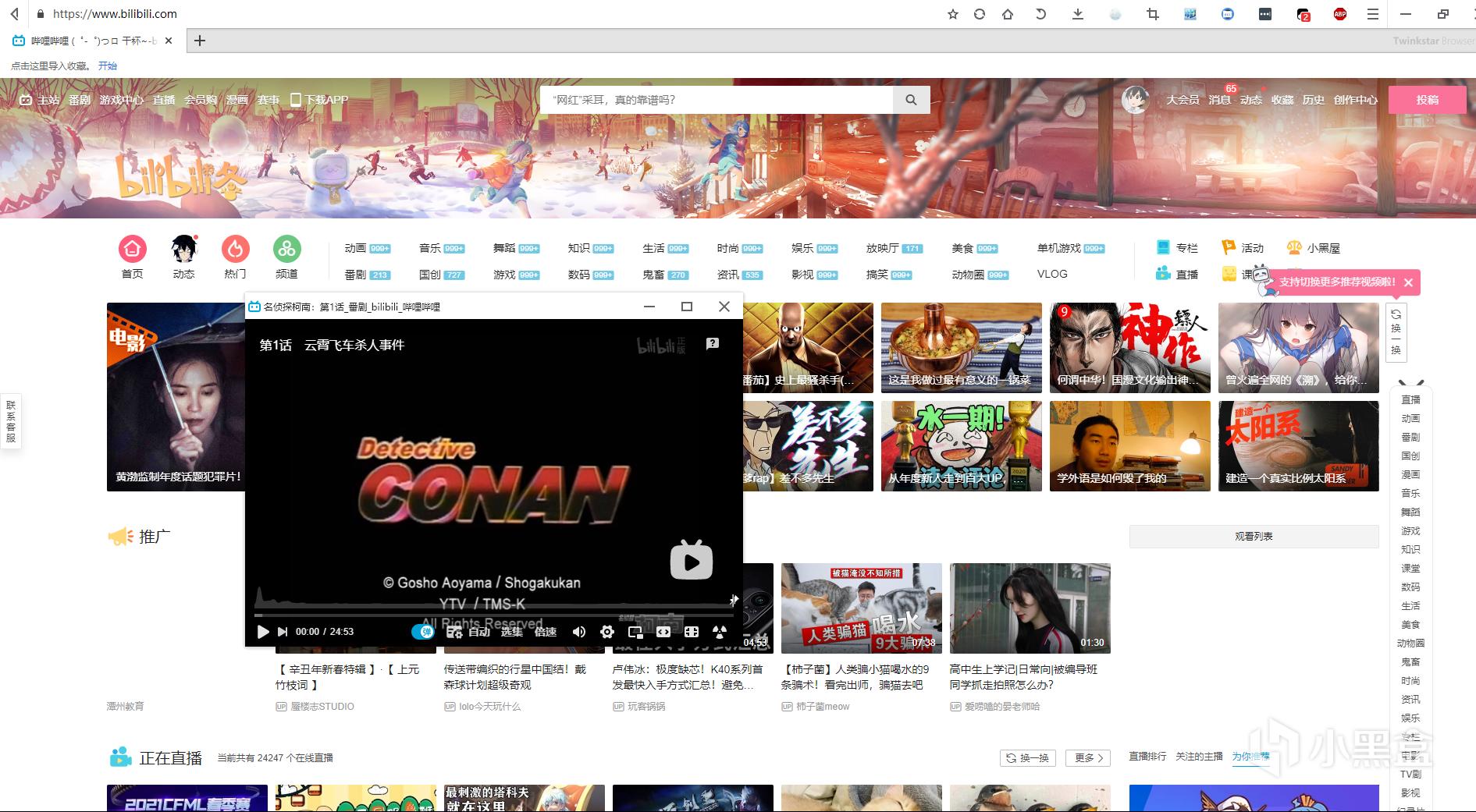 三方浏览器推荐,浏览器推荐简介