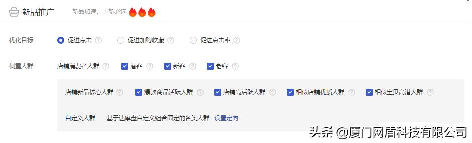 电商李老师直通车推广,电商运营直通车推广怎么做得好