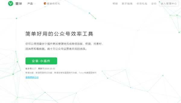 新媒体运营工具新手必备,新媒体运营必备的实用工具