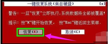 一键ghost硬盘版使用方法,一键ghost硬盘版如何备份系统