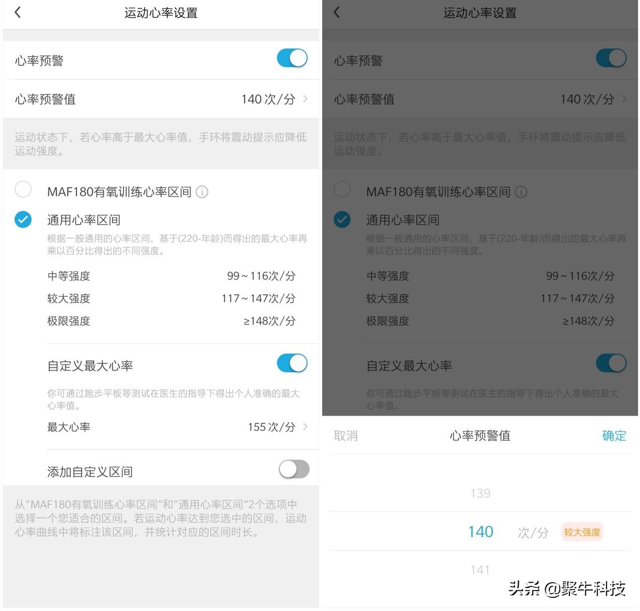 有氧运动手环排名第一名,乐心智能手环测评