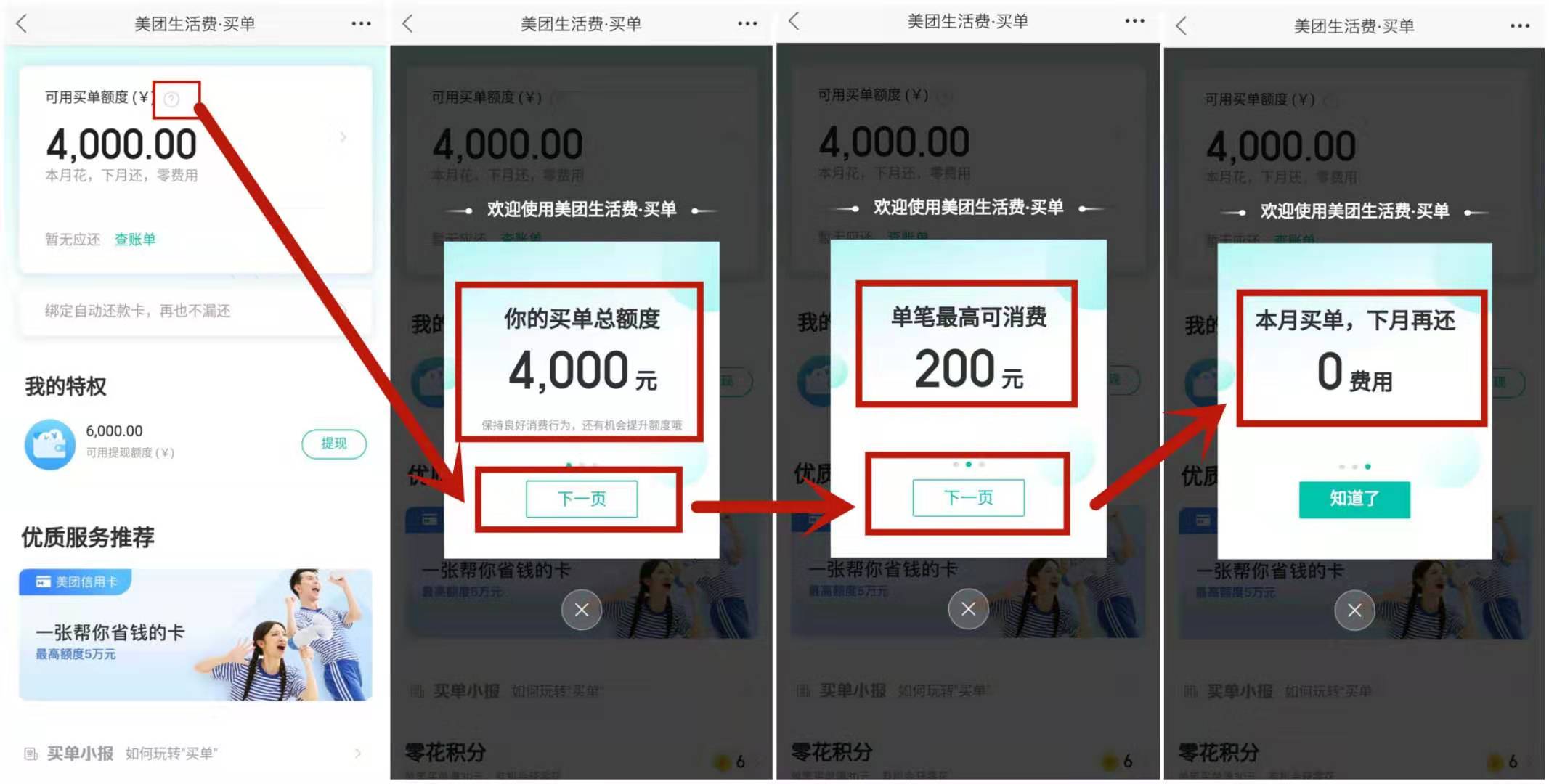 美团消费贷会上征信吗,美团借钱每次都需要查征信吗