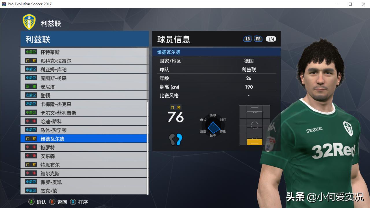 实况足球新版本没有头像怎么办,实况足球2017脸型哪里找