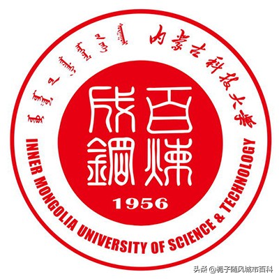 包头市的六所大学一览
