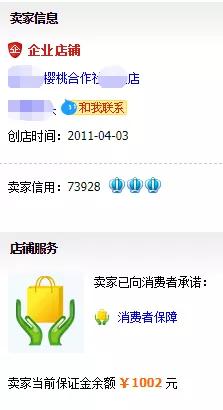 淘宝网店的宿迁神苗,宿迁神苗什么意思