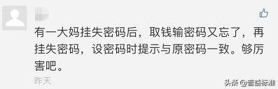 银行辞职员工吐槽段子,银行人吐槽