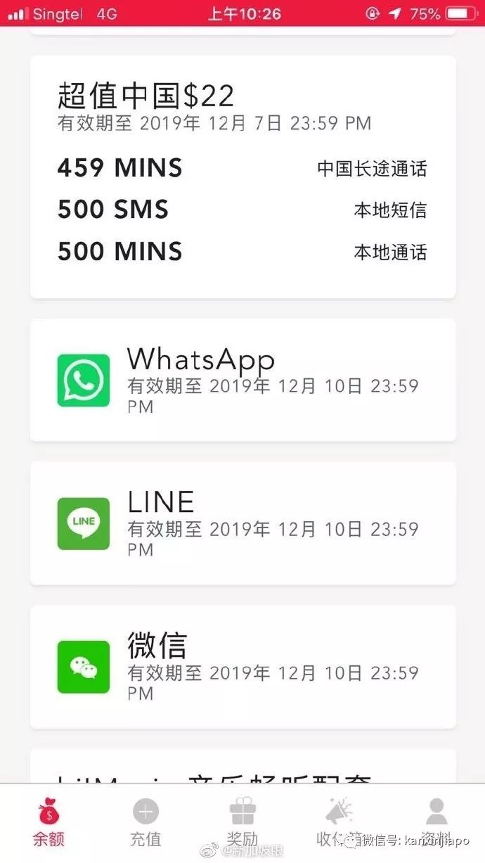 中国联通新加坡漫游流量,新加坡流量包4g本地和4g漫游区别