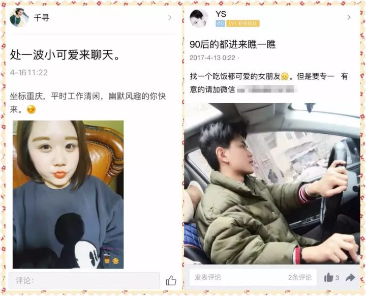 重庆征婚交友论坛,重庆交友征婚找对象