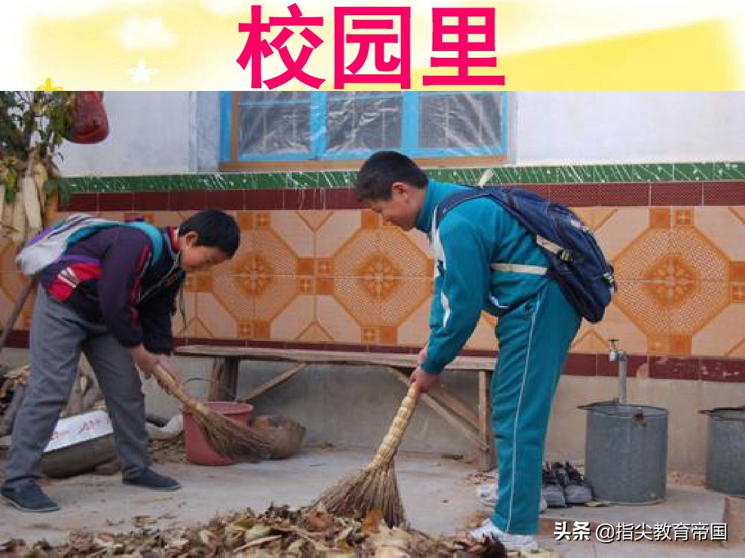 二下第5课,课文立意深远,有两个字很多孩子经常写错,不要教错