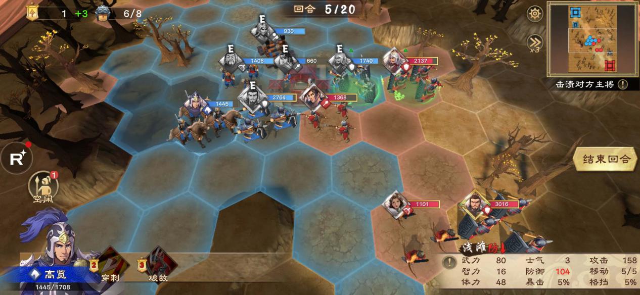 策魂三国经验,策魂三国的技能