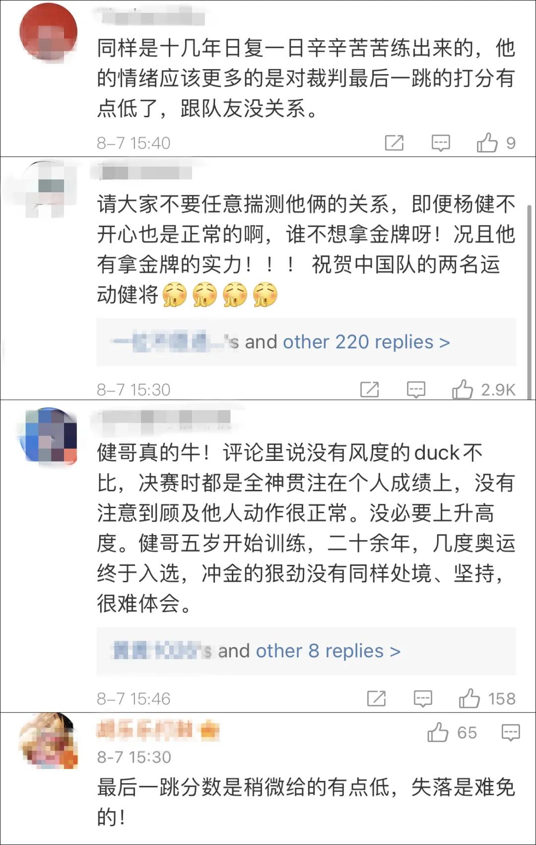 杨健赛后和教练说了什么,杨健赛后表情遭吐槽