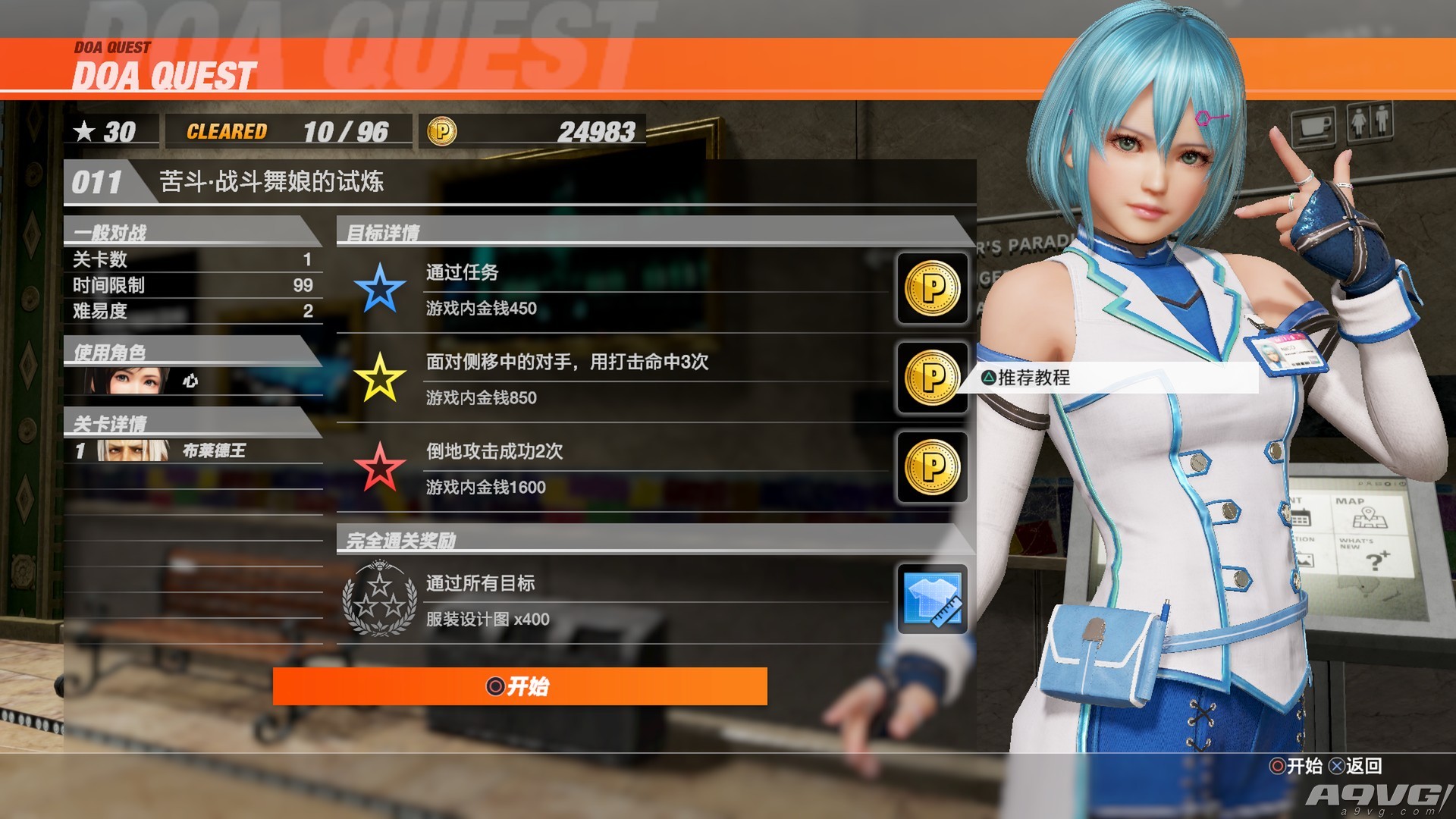 《死或生6》评测:门槛更低适合新手入门该有的东西都在