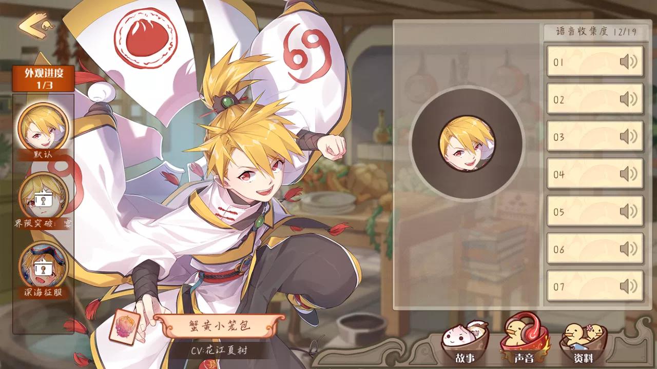 乙女游戏精髓,女性玩家占比多的游戏食之契约