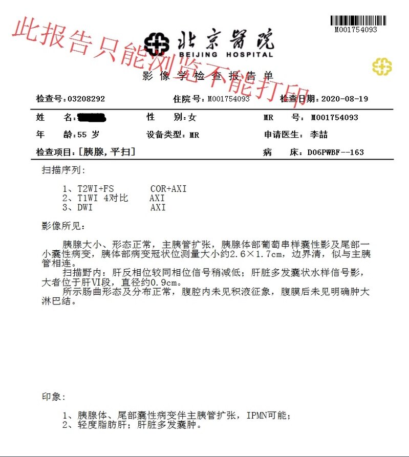 胰腺囊肿3.2x4.2必须手术吗,三厘米的胰腺头良性囊肿如何手术